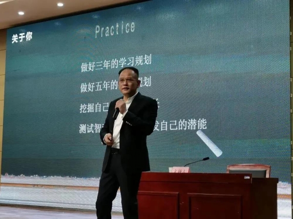深圳宝德集团李瑞杰董事长为信息工程系学生讲授“开学第一课”