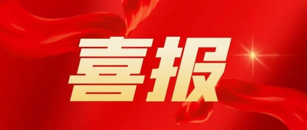 我院管理工程系电子商务专业学生荣获第二届全国大学生直播电商技能竞赛一等奖