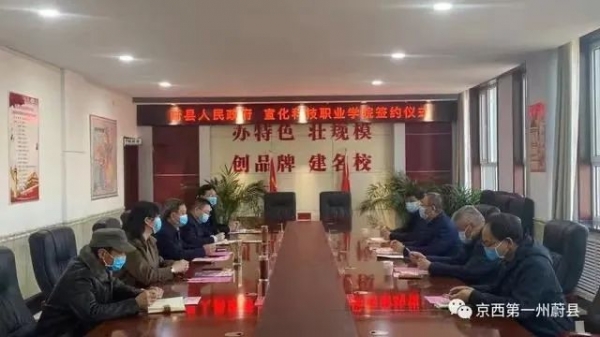 我院与蔚县人民政府共同签署人才培养合作框架协议