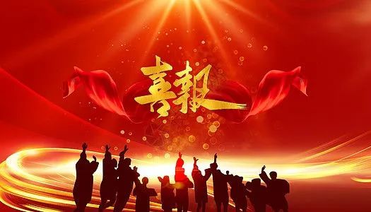 我院喜获2021年度河北省人力资源和社会保障研究课题3项优秀成果奖