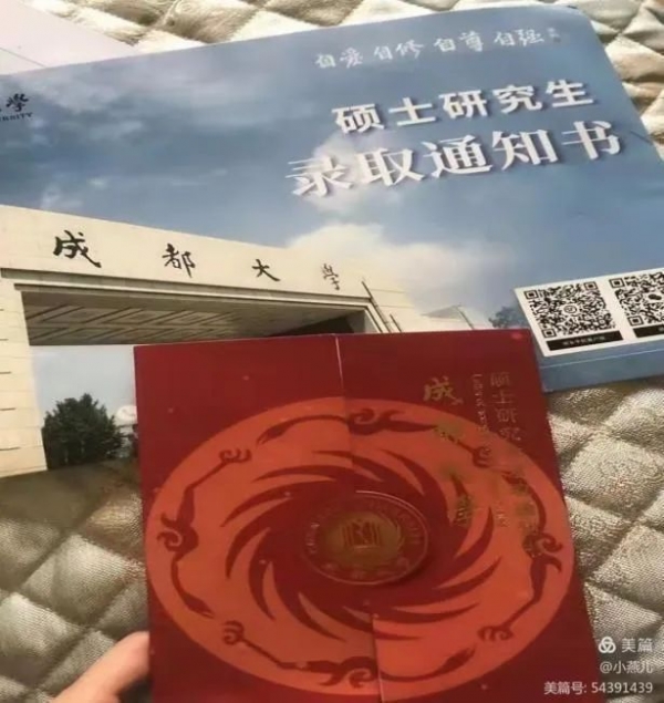 从高职到名校研究生——晚成学霸是怎样炼成的