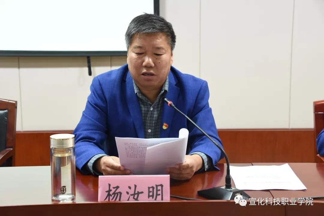 学院召开2018年组织工作会议