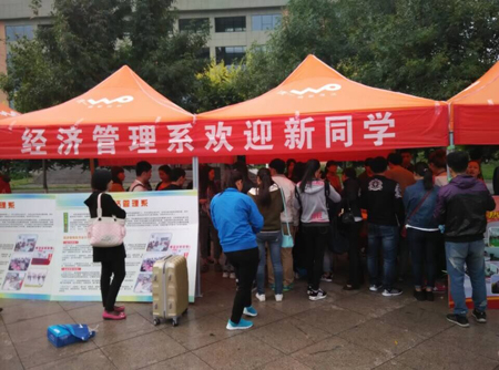 【经济管理系】经济管理系召开2015级新生开学典礼暨入学教育大会