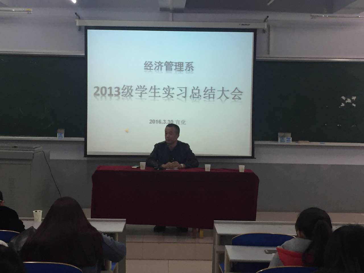 【经济管理系】经济管理系召开2013级实习总结大会