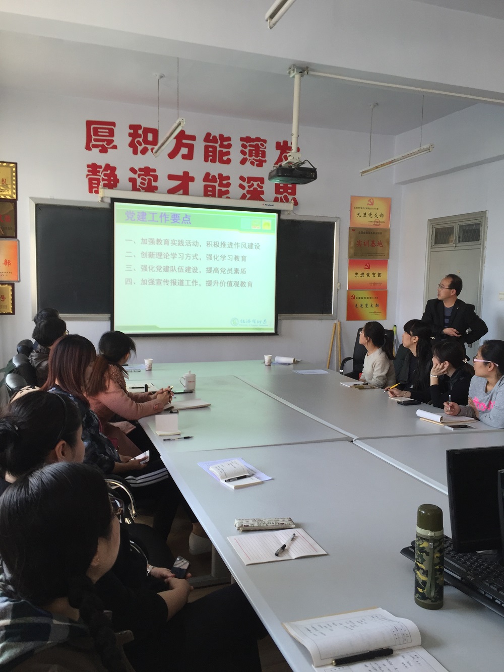 【经济管理系】经济管理系召开2016年教育教学工作会
