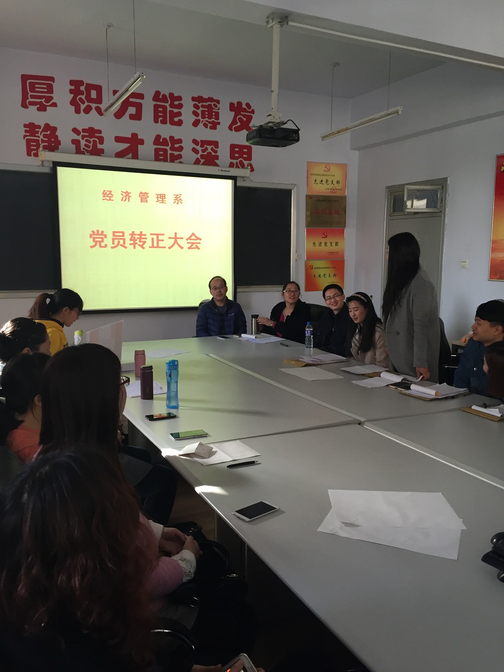 【经济管理系】经济管理系召开预备党员转正大会
