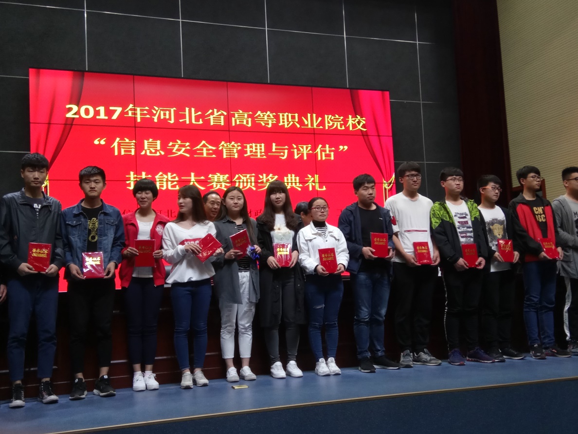 信息工程系学生在全省“信息安全管理与评估”