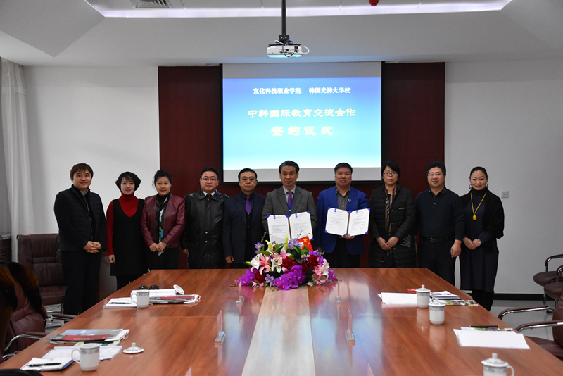 韩国光神大学国际教育交流代表团访问我院
