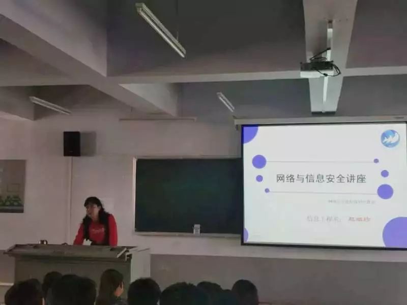 【美丽宣科•系部微动态】信息工程系——校园网络安全知识普及讲座