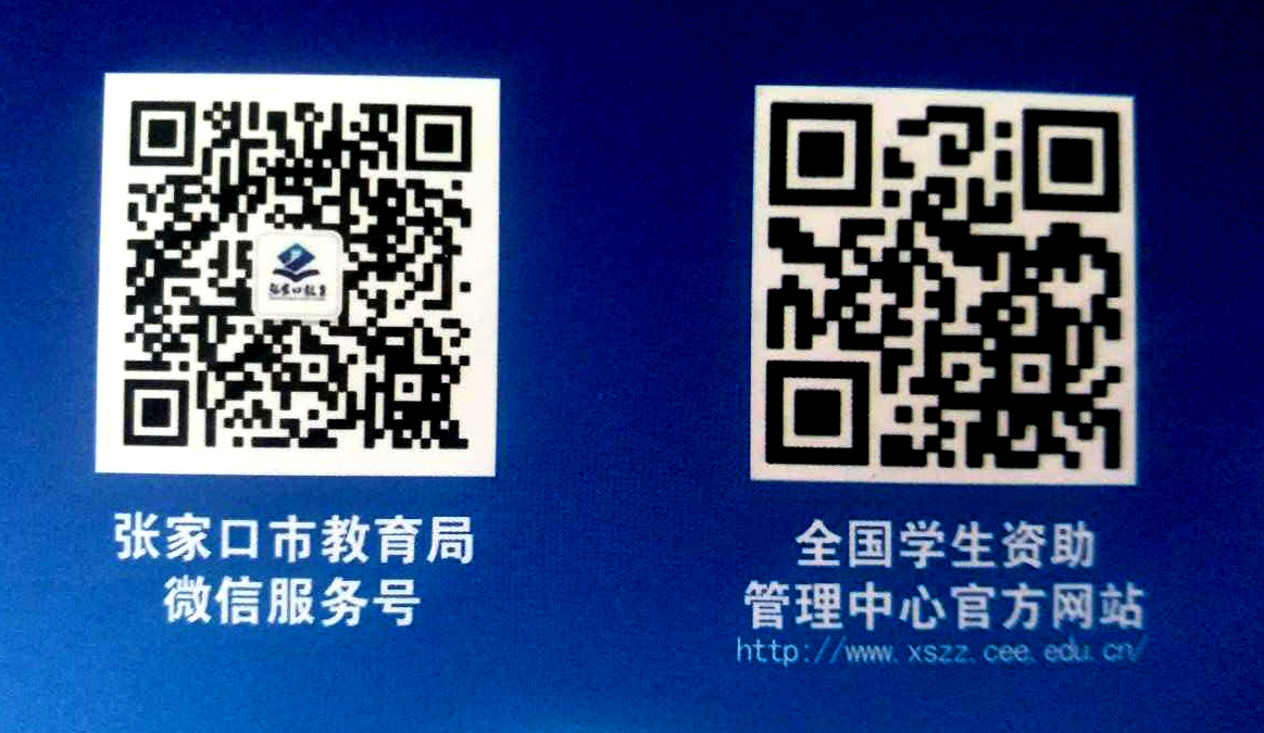 本专科生教育阶段资助政策简介
