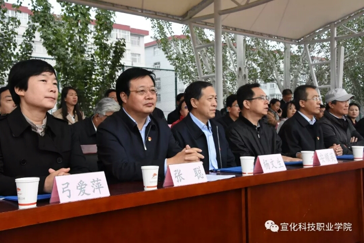 百年学府师生齐聚携力共举体育盛事  魅力宣科宾朋云集同心谱绘职教华章