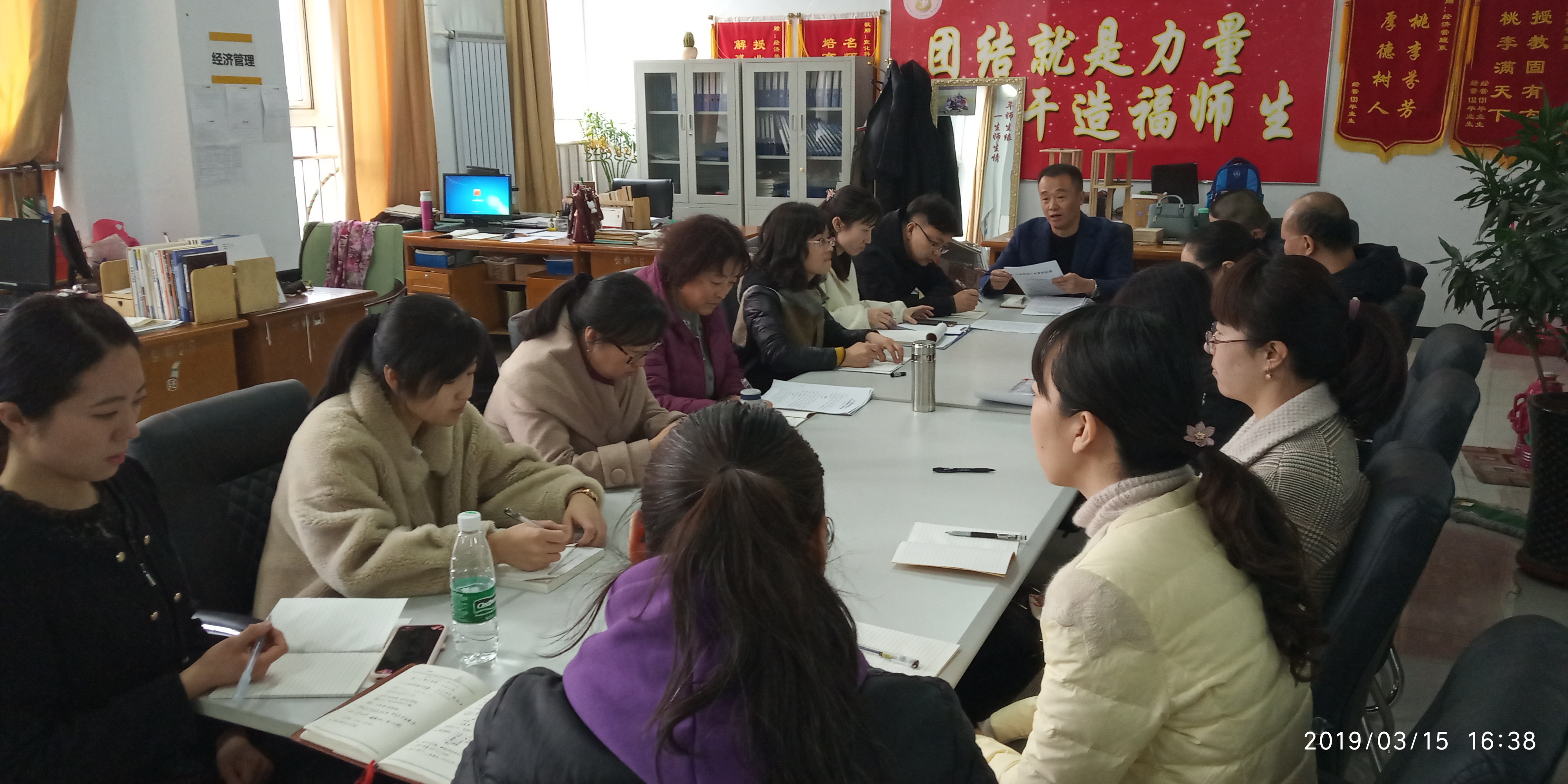 经管系召开全系教师大会