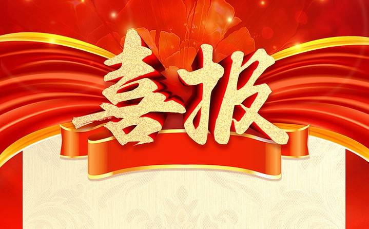 喜报：我院多名学生在河北省高等职业院校职业技能大赛英语口语赛项中获奖