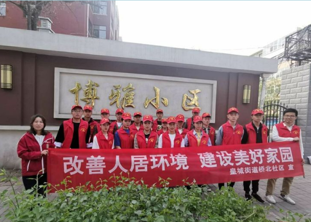 【爱国卫生月】改善人居环境，建设美好家园——航空铁道学院行动中