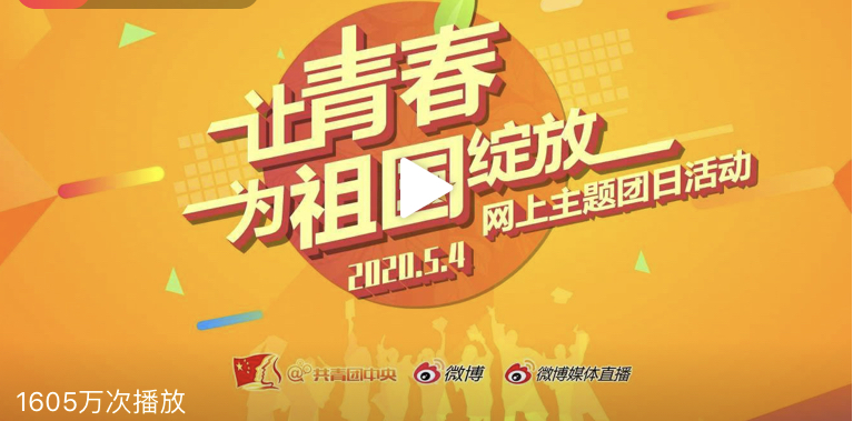 建筑工程系开展观看“让青春为祖国绽放”网上主题团日活动