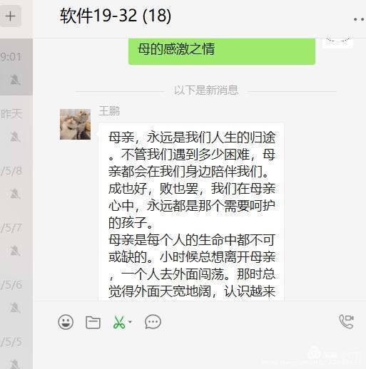 信息工程系—《今年母亲节我在家》主题团课