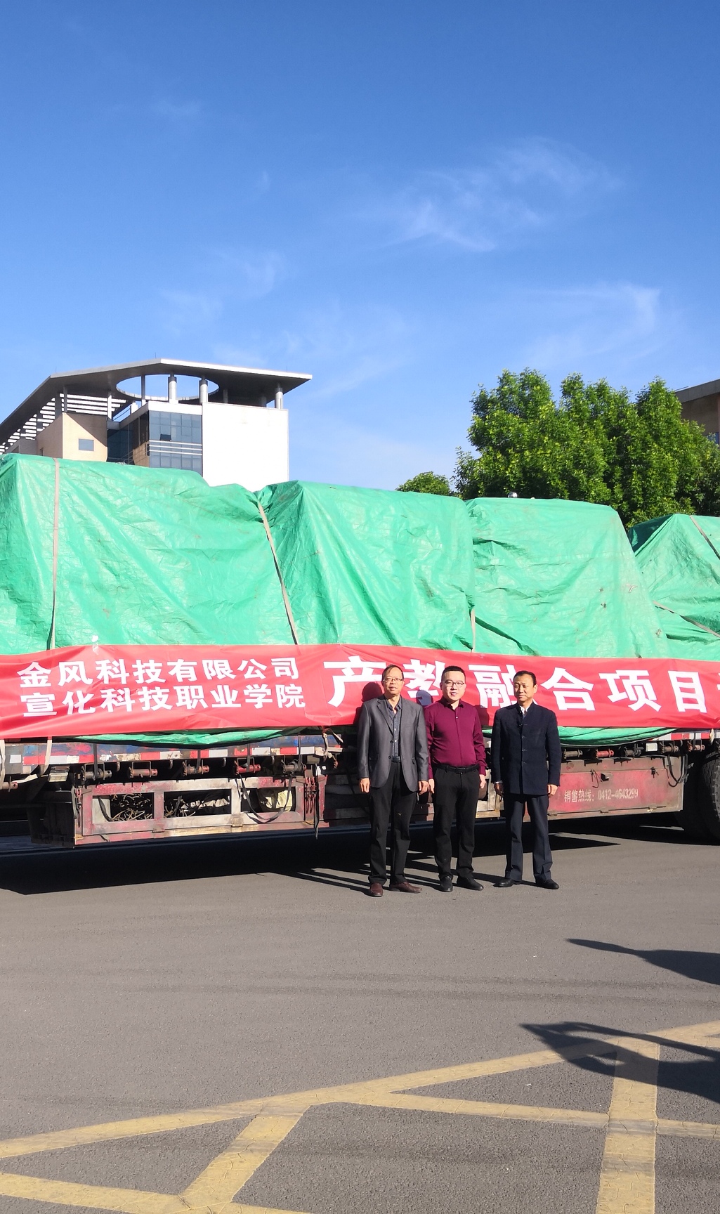 新能源学院献给学校最温馨的礼物——校企合作项目首批设备顺利进场